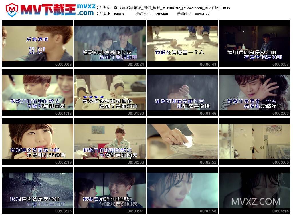 陈玉建-后海酒吧_国语_流行_MD105792